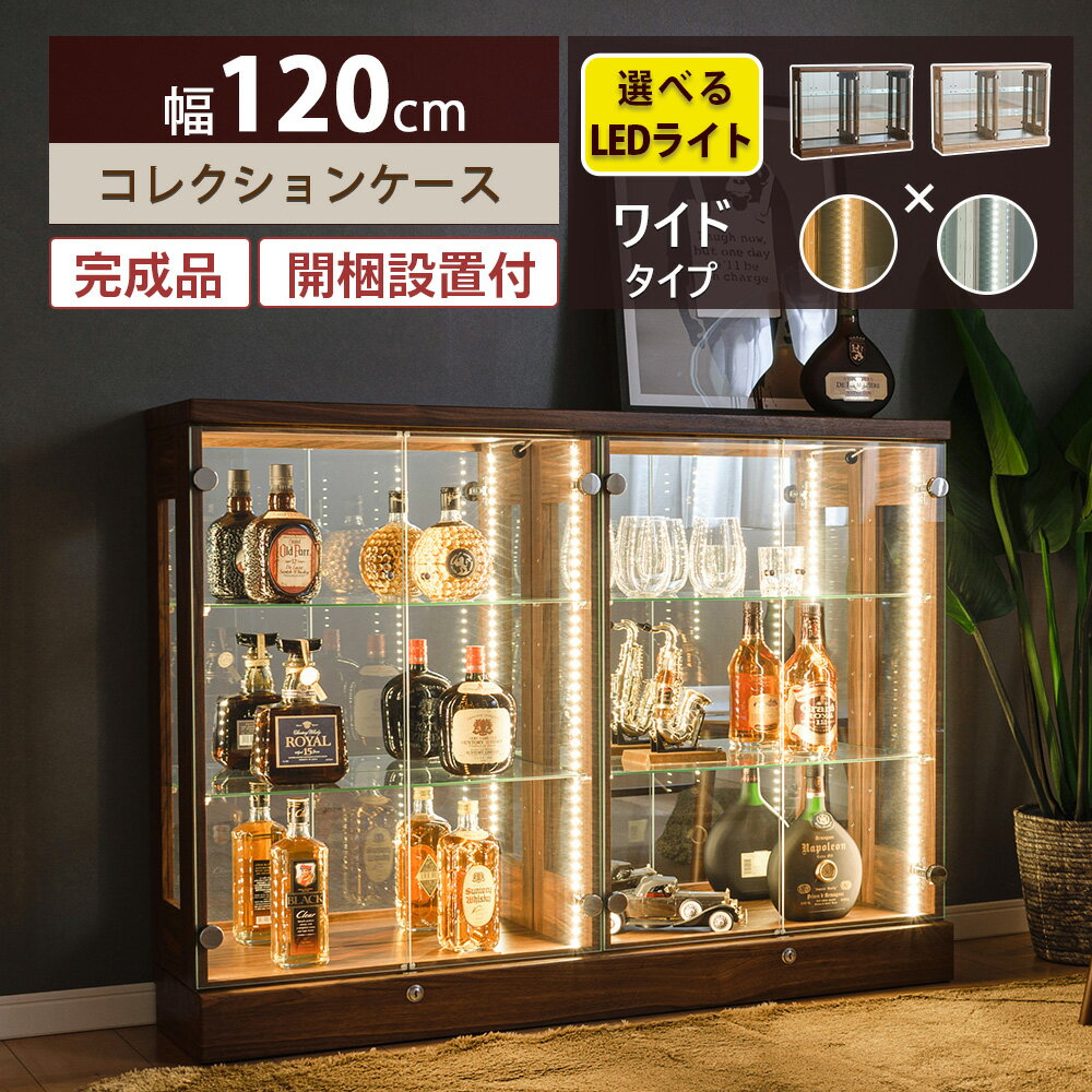 楽天市場】コレクションケース led 鍵付きの通販 楽天市場】コレクションケース led 鍵付きの通販