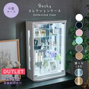 【訳あり アウトレット】 コレクションケース 卓上 LED ライト 香水ケース パワーストーン クリスタル 薄型 おしゃれ フィギュアケース ガラスケース 完成品 幅50cm コレクションボード ショーケース 【ベッキー】