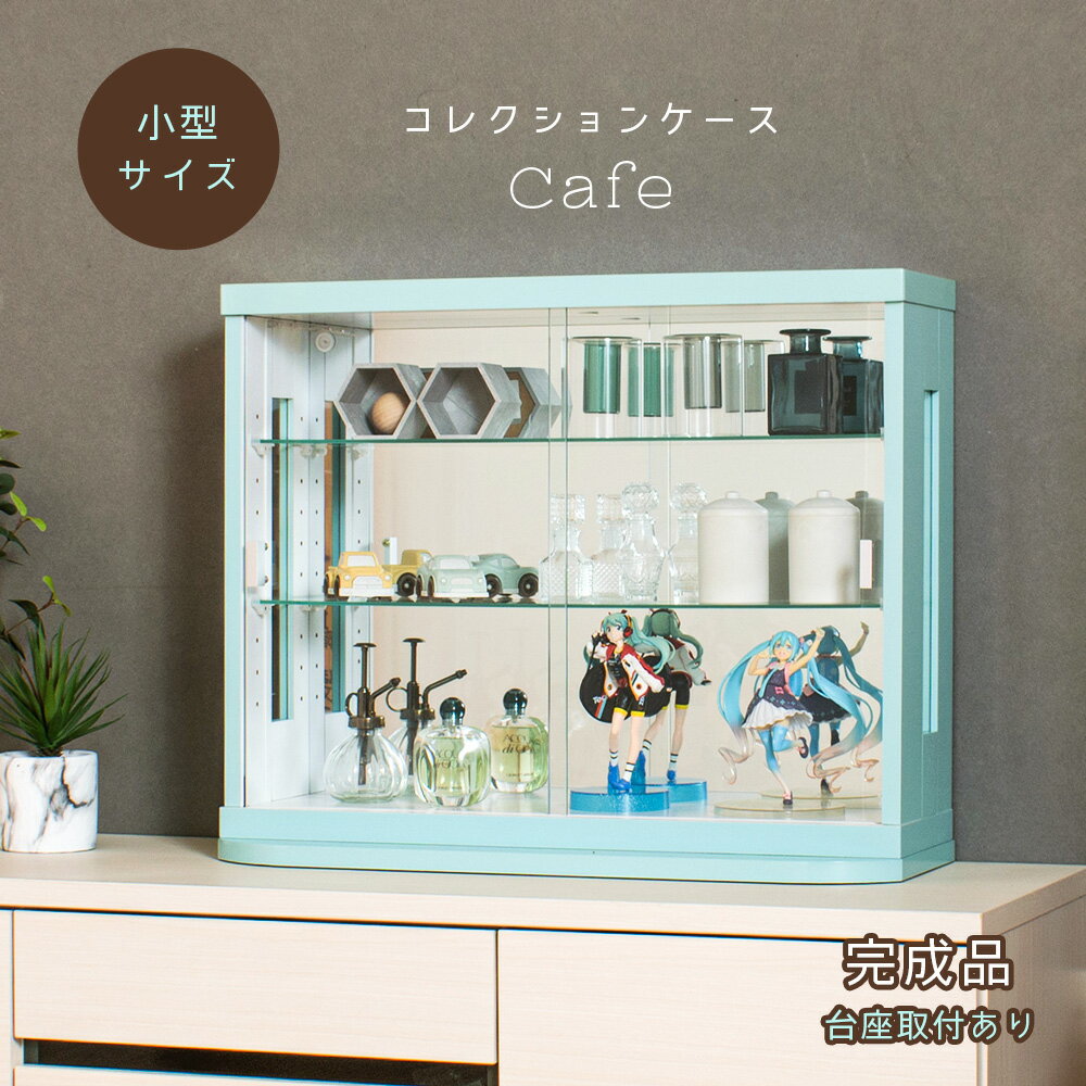 楽天市場】アンティーク風（カラーブルー）（コレクションケース