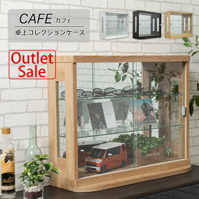 【訳あり アウトレット】 卓上 コレクションケース 引き戸 幅70cm 小型 薄型 完成品 コレクションボード ガラスショーケース ショーケース キュリオケース コレクションラック 香水ケース 【カフェ】