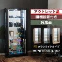 ★1000円/500円/300円クーポン配布中★ アウトレット コレクションケース led 幅70cm ハイタイプ 高さ152cm 完成品 コレクションボード ...