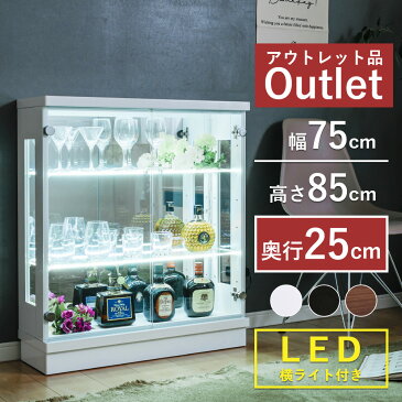 【アウトレット】コレクションケース led 横ライト 幅75cm ロータイプ 完成品 コレクションボード ガラスショーケース 開き戸 キュリオケース 背面ミラー付 【スペクトル横ライト75L】