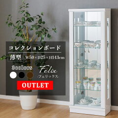 https://thumbnail.image.rakuten.co.jp/@0_mall/with-plan/cabinet/02798163/win-hi/felix50h_olt_s.jpg
