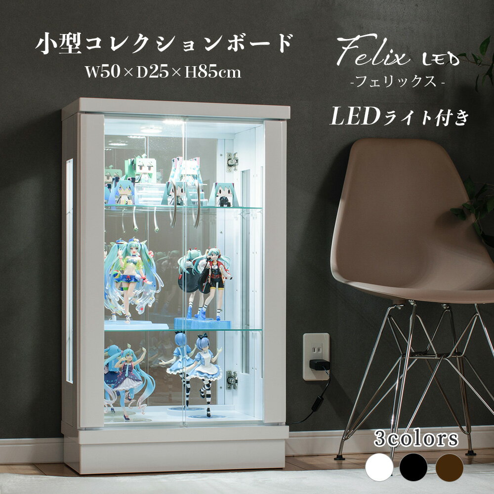 楽天市場】ledライト 小型(コレクションケース|コレクション 楽天市場】ledライト 小型(コレクションケース|コレクション
