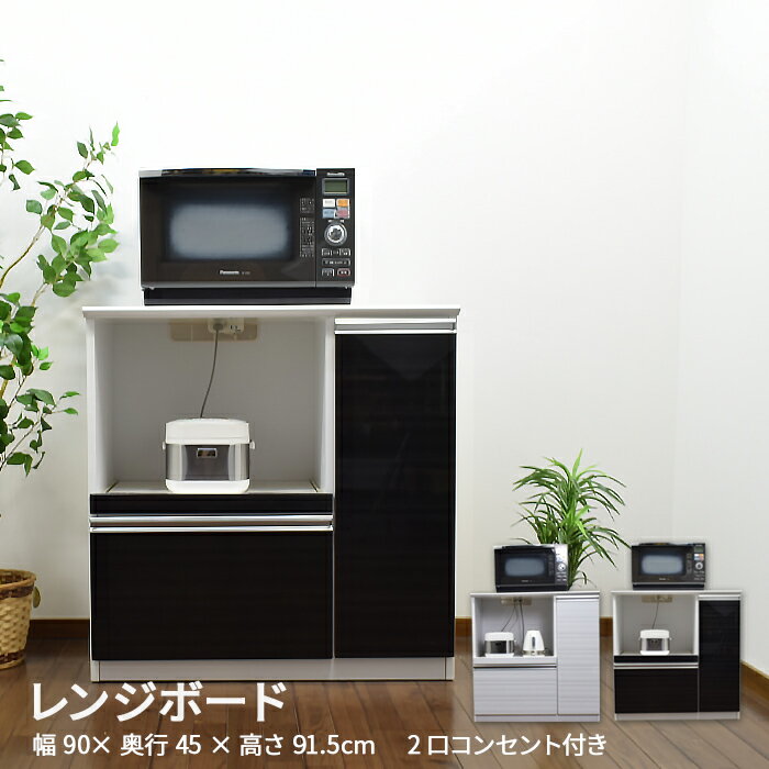 楽天市場】レンジ台 完成品(テイスト(インテリア)クラシック 楽天市場】レンジ台 完成品(テイスト(インテリア)クラシック