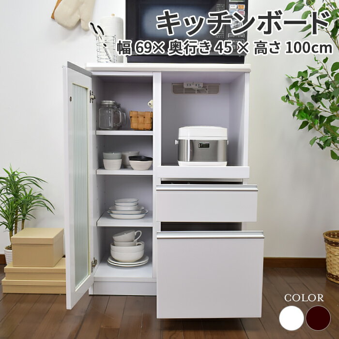 Rakuten - 【1000円OFFクーポン配布中！6/4(木)20時〜】 キッチンボード レンジ収納 カウンター 高さ100cm 幅70cm 奥行き45cm 国産 木製 キッチン収納 完成品 ブラウン ホワイト すりガラス ニース【送料/設置無料】