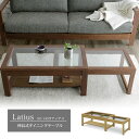 ★1000円/500円/300円クーポン配布中★ センターテーブル 伸長式 幅90cm 幅140cm ラバーウッド ガラス 天然木 伸びる リビングテーブル コ...