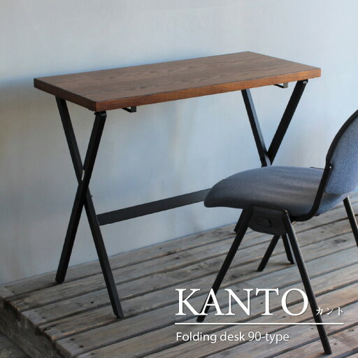 ★20枚限定★500円OFFクーポン配布中 デスク 折り畳み 天然木 アイアン 幅90cm 完成品 アッシュ ブラウン おしゃれ カッコイイ フォールディング 学習机 パソコンデスク【玄関お渡し商品】 【代引き不可】 カント ★20枚限定★500円OFFクーポン配布中 デスク 折り畳み 天然木 アイアン 幅90cm 完成品 アッシュ ブラウン おしゃれ カッコイイ フォールディング 学習机 パソコンデスク【玄関お渡し商品】 【代引き不可】 カント