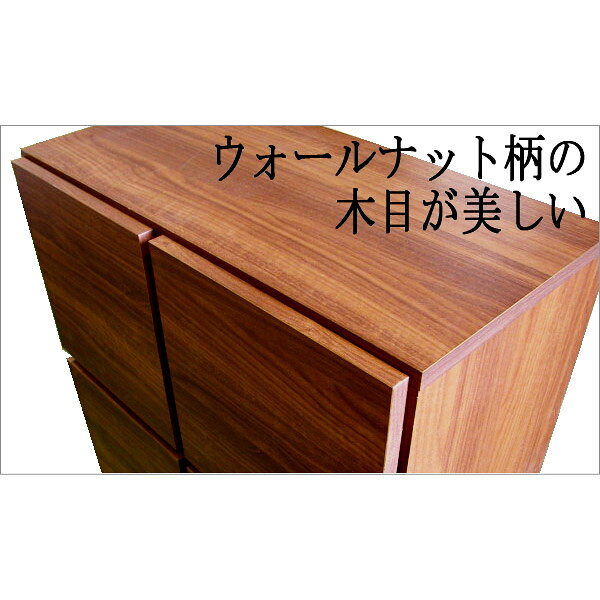 リビングボード キャビネット 幅75cm リビング収納 フリーボード ウォールナット 寝室 子供部屋 脱衣所 北欧 無垢 ロータイプ リビング 本棚 完成品 【送料/設置無料】 ダブルデイ [2]