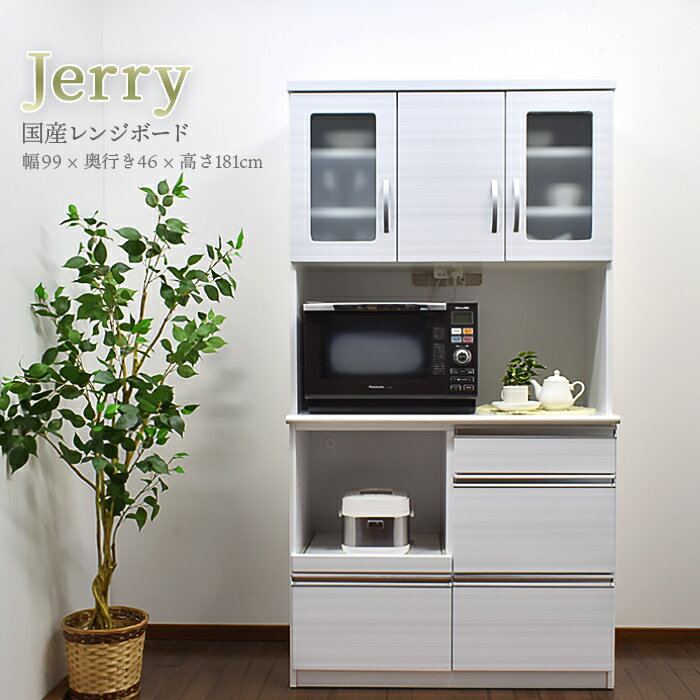 Rakuten - 【1000円OFFクーポン配布中！6/4(木)20時〜】 レンジ台 幅100cm 食器棚 大型レンジ対応 完成品 シート ダイニングボード ホワイト 鏡面 完成品 オープンボード キッチンボード 日本製 木製 大川 家具通販【送料/設置無料】