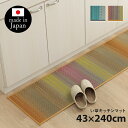 ★500円クーポン配布・石目調P3倍・7/11終了★ 日本製 い草 キッチンマット 国産 43×240cm 夏 抗菌防臭 調湿 消臭 空気清浄 滑りにくい 防汚...