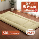 敷き布団 セミダブル ロング 滅ダニ 敷布団 日本製 新生活 ダニ対策 防ダニ ダニ防止 120×210 三層構造 清潔 ピーチスキン シックハウス対策 しき布団 【代引き不可】(3)