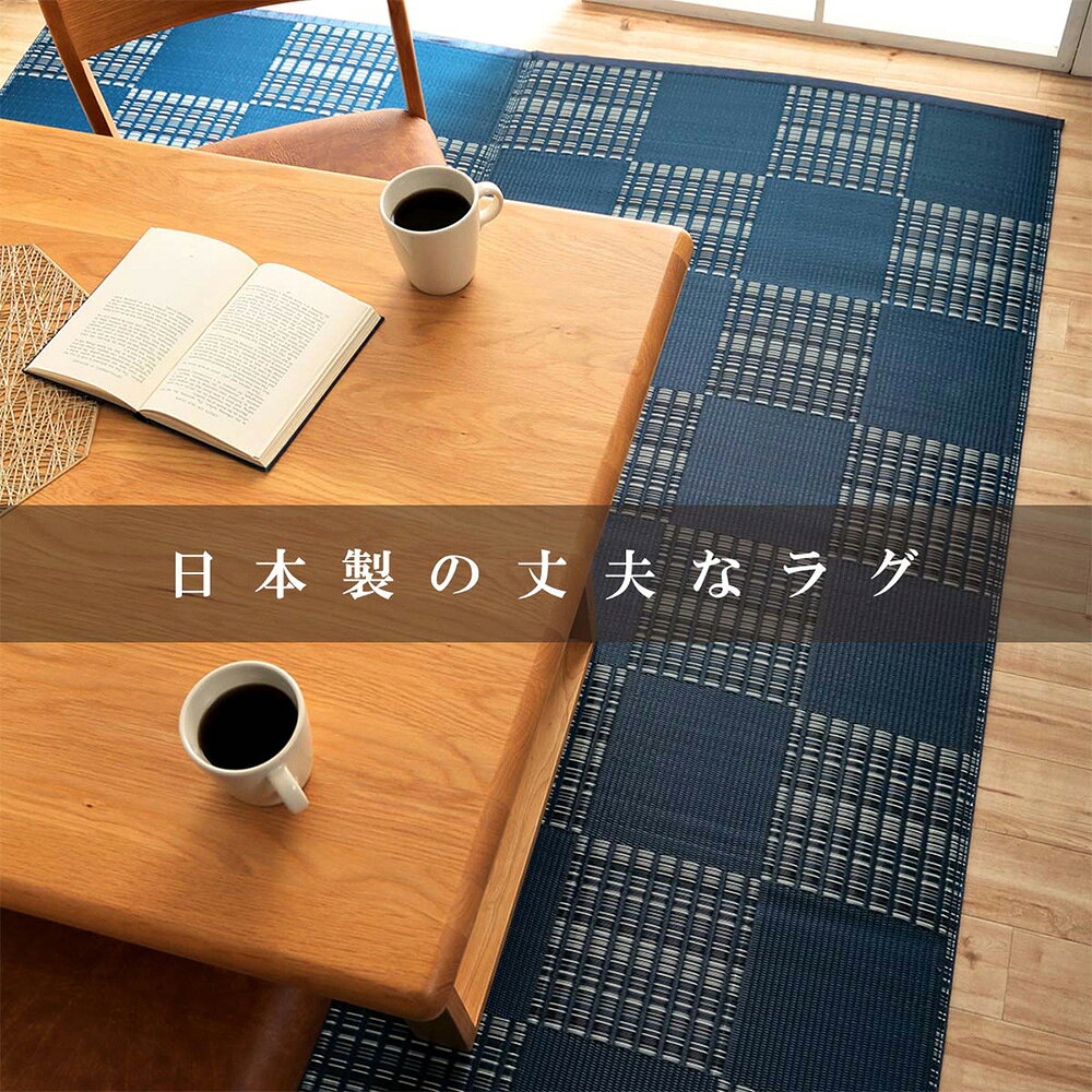 【ポイント3倍!6/20(土)20時〜】 洗える カーペット 江戸間8畳(約348×352cm) ダイニング ラグ 敷詰 丈夫 日本製 国産 除菌スプレー対応 モダン 市松 ござ アウトドア ペット 【代引き不可】 ウィード [3]