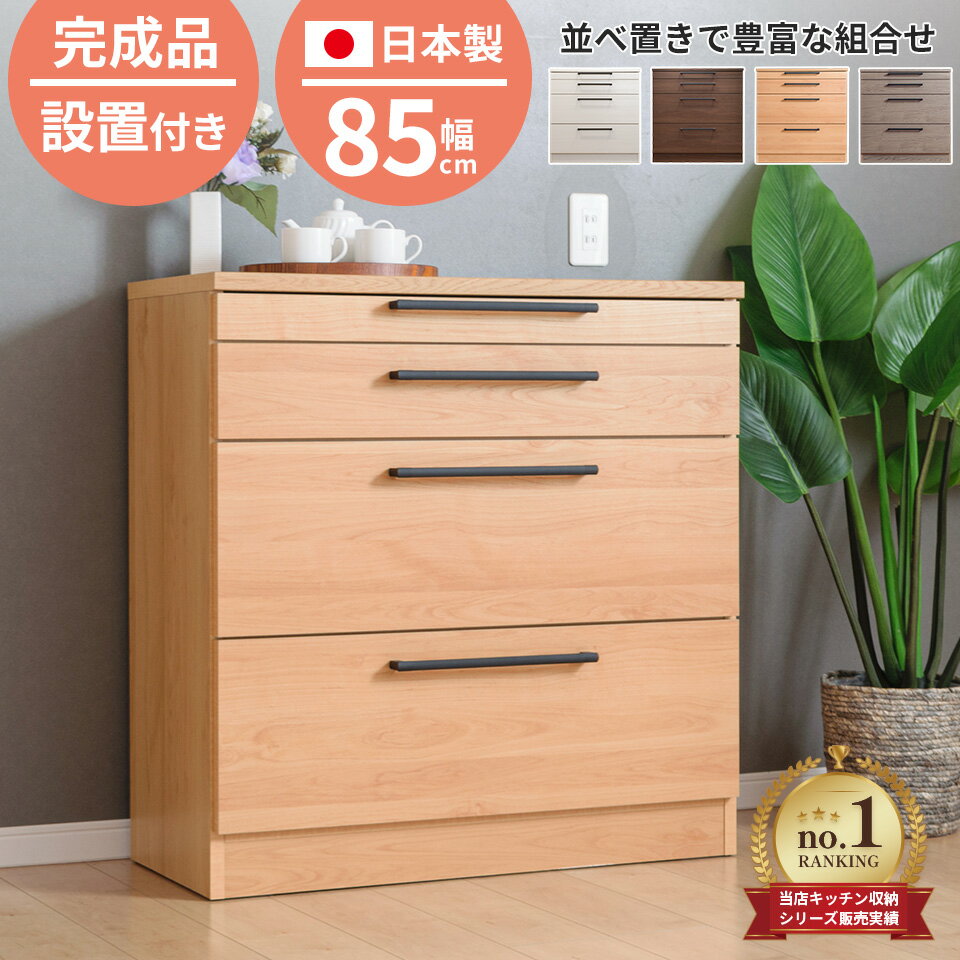 楽天市場】食器棚 完成品 アウトレット(カラーイエロー 楽天市場】食器棚 完成品 アウトレット(カラーイエロー