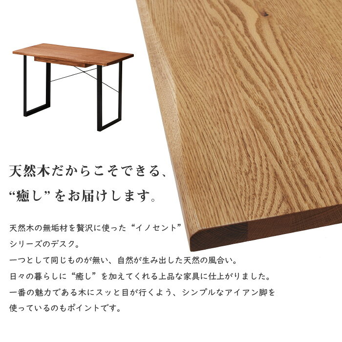 【500円OFFクーポン配布中！〜7/11 1:59まで】 デスク 120 オーク アイアン 脚 木製 天然木 無垢 高級 幅120 奥行60 120cm モダン シンプル 北欧 ナチュラル おしゃれ 学習机 パソコン パソコンデスク テレワーク 書斎 イノセント