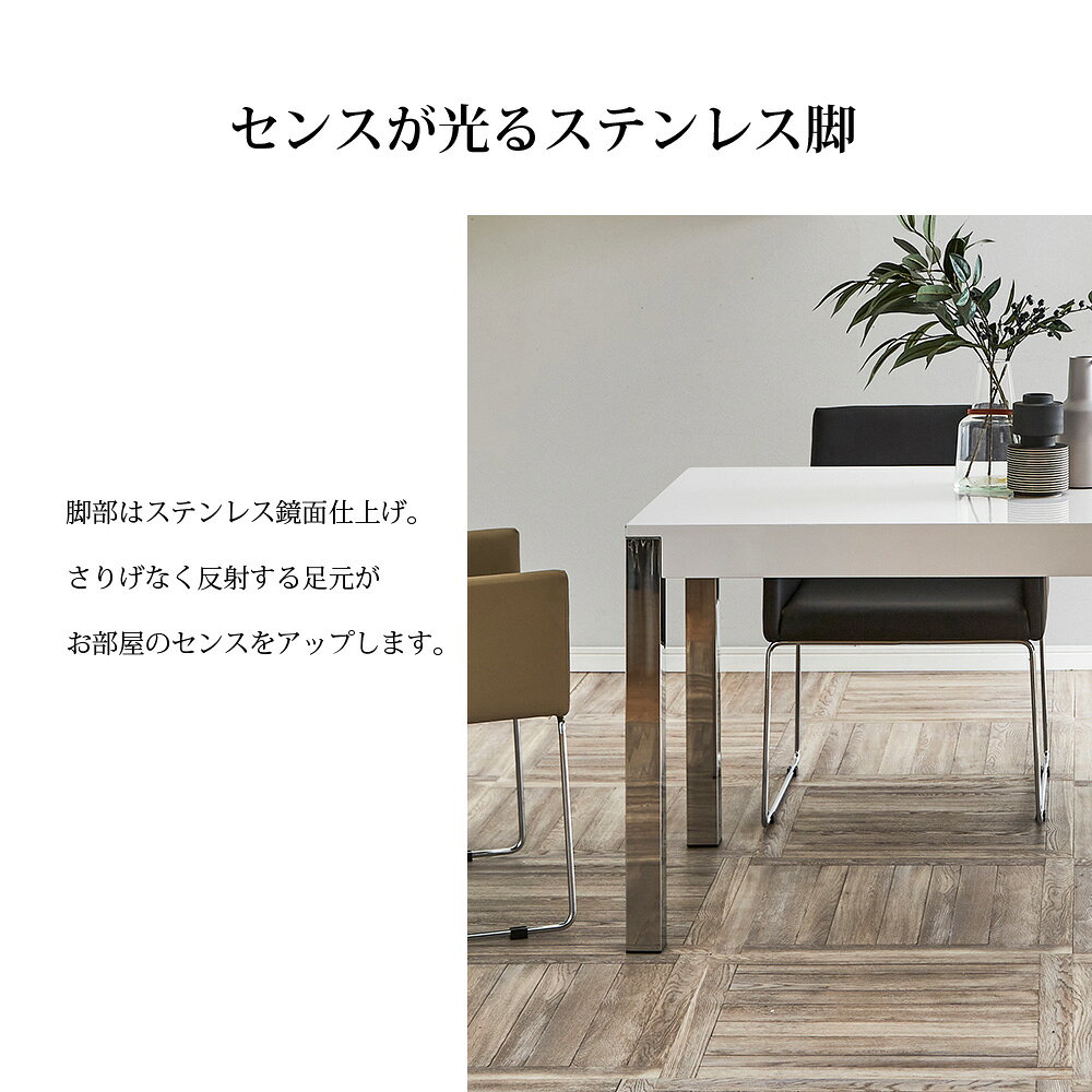 ★最大1500円OFFクーポン配布中!〜12/26 1:59まで★ ダイニングテーブル 幅160cm 【5点セット】 ステンレス 脚 長方形 テーブル チェア 4脚付 カフェ おしゃれ モダン【送料無料】 スクエア+テオリア [2]