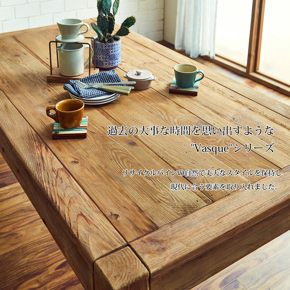 ●500円OFFクーポン配布中!〜11/11(火)1:59まで● ダイニングテーブル 幅160cm 4人掛け インダストリアル アンティーク リサイクル パイン材 無垢 ナチュラル 【送料無料】 ヴァスク