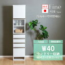 ★1000円/500円/300円クーポン配布中★ ランドリー収納 ランドリーチェスト スリム 幅40cm 引き出し 洗面所 洗面所収納 すき間収納 収納棚 キャ...