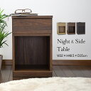 ナイトテーブル サイドテーブル サイドチェスト コンセント付き 木製 おしゃれ 北欧 ウォールナット ベッド キャスター ガラス 完成品 書類 引出し1段 ベッ...