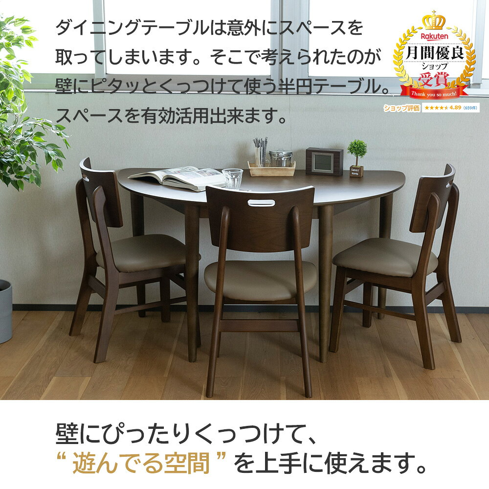 ダイニング4点セット ダイニングテーブルセット 半円 3人掛け 北欧 チェア テーブル 食卓 椅子 イス 幅130 高さ70cm ナチュラル pcデスク 奥行75 デスク カフェ パソコンデスク リビングテーブル 学習机 デイズ [2]