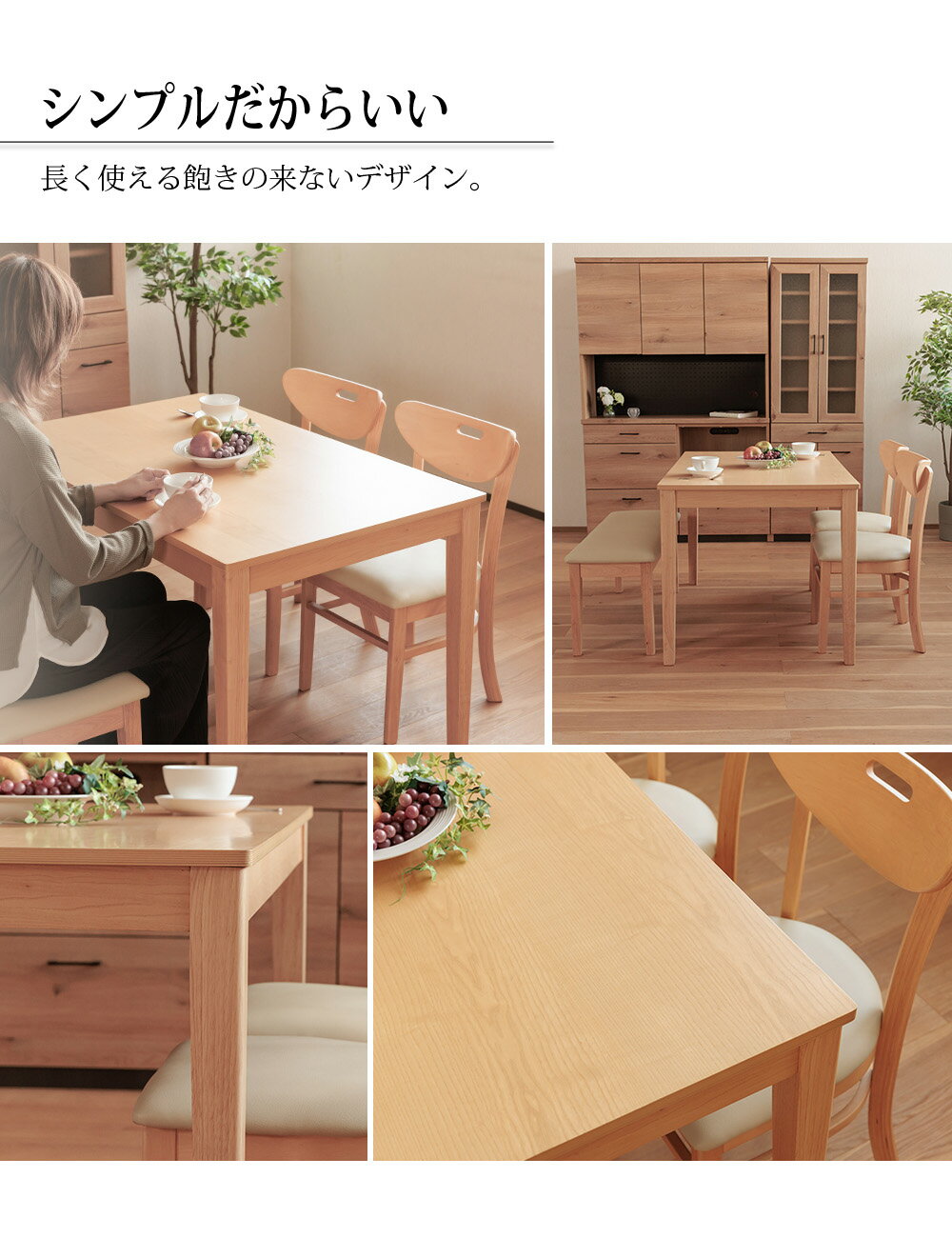 ダイニング テーブル 4点セット 幅120cm 4人掛け ダイニングテーブル チェア ベンチ シンプル コンパクト おしゃれ 木目 アッシュ 突板 送料無料 エーテル [3]
