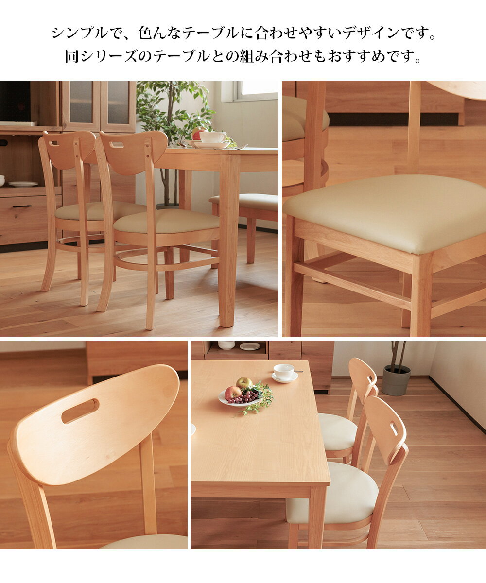 ダイニングチェア 【2脚セット】 完成品 椅子 PVC 合皮 木脚 天然木 ラバーウッド おしゃれ ナチュラル 送料無料 エーテル [2]