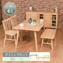 ★期間限定ポイント3倍!~10/17(金)9:59まで★ ダイニング 4点セット 幅130cm 4人掛け ダイニングテーブル ウィンザー チェア ベンチ 北欧 シンプル カントリー 天然木 無垢 送料無料 リズ