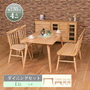 ★期間限定ポイント3倍!~10/17(金)9:59まで★ ダイニング 4点セット 幅130cm 4人掛け ダイニングテーブル ウィンザー チェア ベンチ 背もたれ付 北欧 シンプル カントリー 天然木 無垢 送料無料 リズ