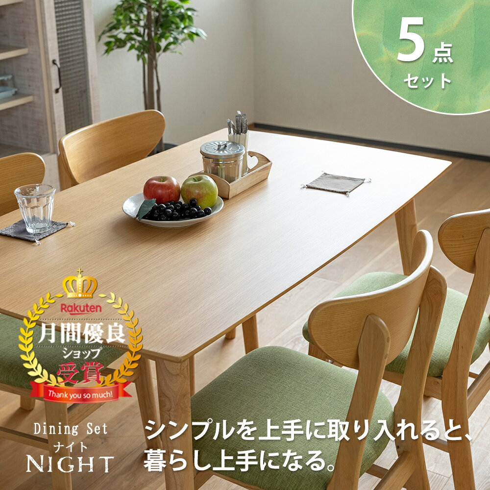 ダイニング5点セット ダイニングセット 4人掛け 北欧 チェア テーブル 食卓 椅子 イス 幅125 高さ70cm ナチュラル おしゃれ pcデスク 奥行75 デスク カフェ パソコンデスク リビングテーブル ナイト [2]