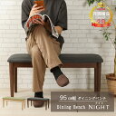 ★1000円/500円/300円クーポン配布中★ 木製ベンチ ダイニングベンチ ファブリック シンプル ナチュラル ブラウン 座面グリーン 座面グレー 95cm...