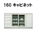 ★クーポン利用で1000円OFF★4/29日23:59まで カウンター下収納 奥行30cm 幅160cm 薄型 リビング収納 キッチン収納 キャビネット 引き戸 日本製 ホワイト 完成品 木目 サイドボード 無垢 北欧 木製【送料/設置無料】 ライン