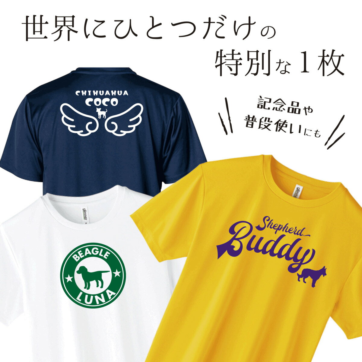 【名入れTシャツ】イタリアングレイハウンド 愛犬 犬 犬服 服 飼い主用 オーナー オリジナル プリント グッズ 名前 名入れ Tシャツ シルエット 半袖 メンズ レディース キッズ 大きめ 小さめ シンプル おしゃれ プレゼント 贈り物 誕生日