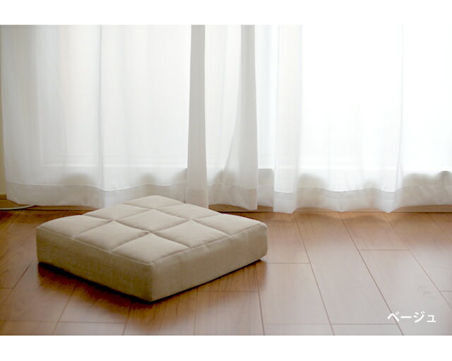 クッション 板チョコ 四角 フロアクッション 北欧 モダン 座椅子 座布団 洋室 和室 テレワーク おうち時間 おしゃれ b347-1p