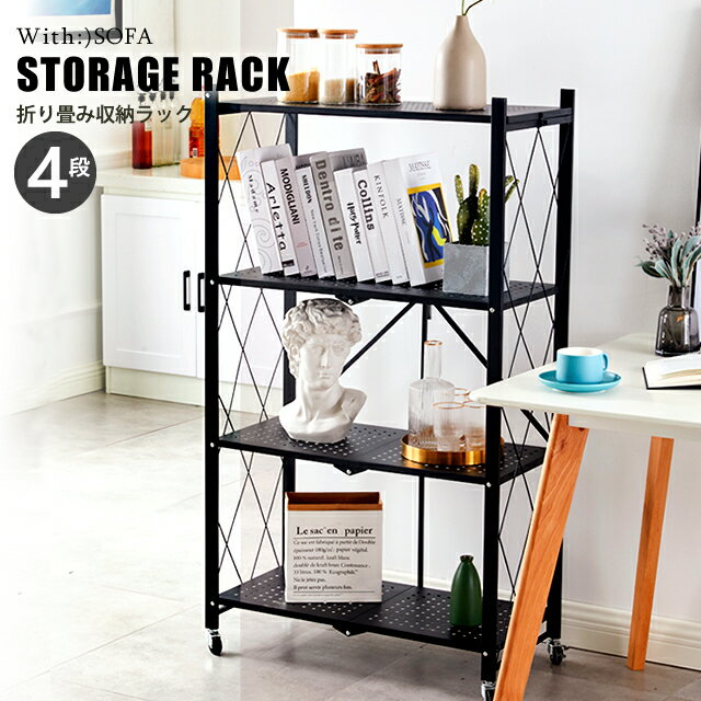 折り畳みラック 4段 折りたたみラック ラック 折り畳み メタルラック スチールラック 組立簡単 隙間収納 ストッパー付きキャスター 収納棚 sk001-4