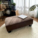 オットマン ソファ 一人掛け 1人掛け sofa 木枠 組み合わせ ソファー レイアウト自由 ローソファ ソファベッド オフィス カフェ コンパクト 北欧 b467-ot