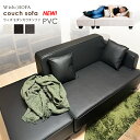 PVC ソファー ソファ 2人掛け sofa ローソファ ソファベッド カジュアル 分割式 オフィス Sバネ 木枠 簡易ベッド オットマン 北欧 安い b467pvc