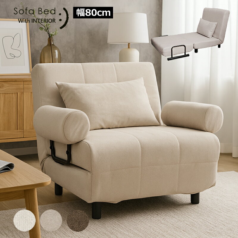 【期間限定】ソファーベッド ソファベッド コンパクト ソファ ソファー 1人掛け sofa シングル ...