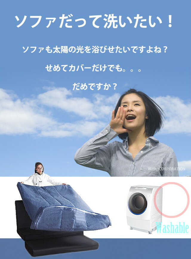 キャスター付きカバーリングソファーベッド幅80cm専用カバー(B292-80専用)セット内容　本体カバー×1　肘カバー×2　クションカバー×1 その1