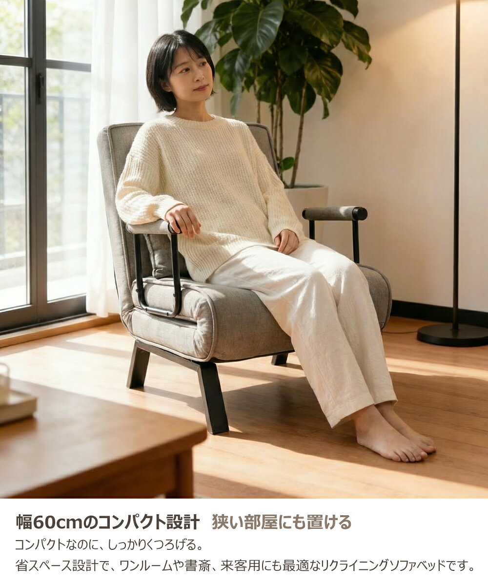 ソファベッド コンパクト 幅60cm 14段階リクライニング カバーリング仕様 脚収納式 さらさら生地 1人用 ソファ 1人掛け 省スペース 一人暮らし 新生活 おしゃれ msb60 [3]