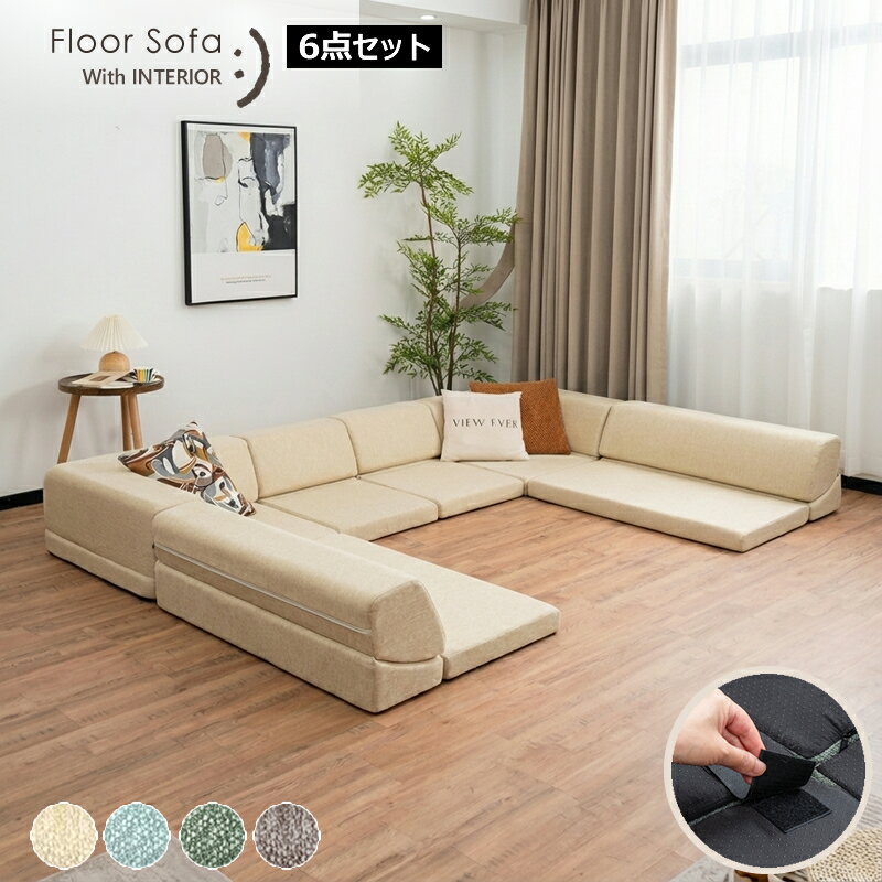 Rakuten - 6点セット 8点セット こたつソファ フロアソファ ローソファ L字 こたつソファー ローソファー 軽い 安い こたつ おしゃれ シンプル 北欧 bas0001-2