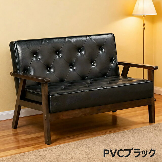 【新着】2人掛けソファ 木肘付き コンパクト レトロモダンソファ アームチェア PVC...