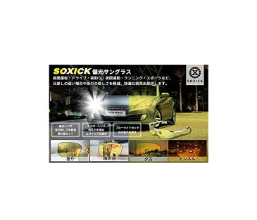 SOXICK 夜間 ナイトサングラス メンズ ドライビングサングラス イエローレンズ シルバー 偏光 ナイトサングラス 夜釣り 夜間運転 雨天用 超軽量 紫外線カット 自転車 釣り 野球 テニス スキー ランニング ゴルフ ドライブ 夜用サングラス
