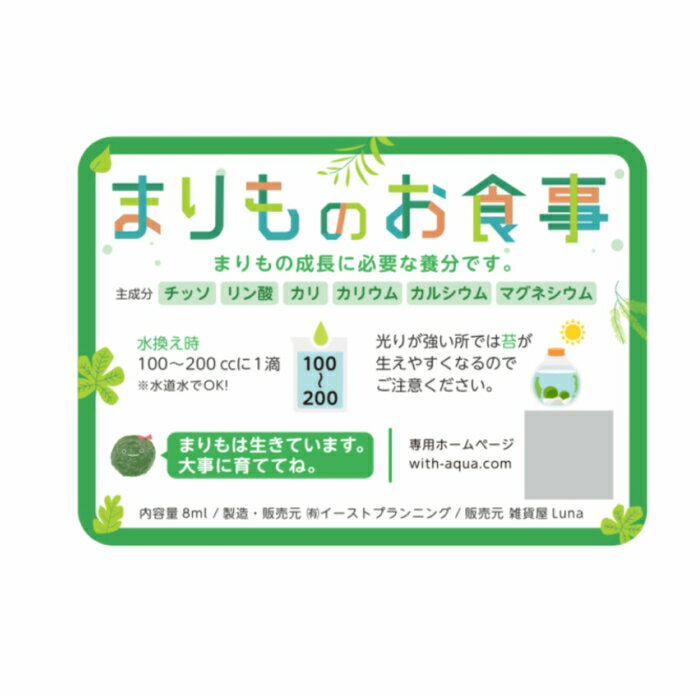 まりもの食事 まりも ご飯 ごはん ステイホーム お家時間 熱帯魚 子供室内 ペット 飼育セット ア ...