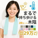 クールタオル 2枚セット ひんやりタオル 濡らさない 速乾タオル 首 冷感タオル 夏 タオル 冷たいタオル 冷却 冷感タオル 熱中症対策 uvカット ネッククーラー 熱中症防止 夏タオル アイスタオル こども 暑さ対策グッズ アウトドア キャンプ 母の日 父の日(4)