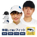 【6/4 20時~枚数限定半額クーポン発行!!】キャップメンズ 深め 速乾 UVカット 遮光 遮熱 レディース アウトドア メッシュ 日よけ UV おしゃれ 女の子 男の子 大きめ 大きい 大きいサイズ ホワイト 夏 白 黒 ブラック スポーツキャップ 帽子 ランニングキャップ