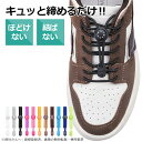 靴紐 結ばない シューレース 靴ひも NODC® DrawCord SHOELACES くつひも結ばない 子供 ドローコード 100cm 120cm 140cm 160cm NODC 平紐 ナイキ アディダス コンバース バンズ スニーカー ローカット ハイカット エアジョーダン airjordan 1 メタルチップ NOD