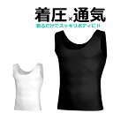 加圧シャツ メンズ uネック ノースリーブ 加圧インナー 着圧インナー コンプレッション タンクトップ 加圧Tシャツ ダイエット トップス 猫背 姿勢補正 補正...