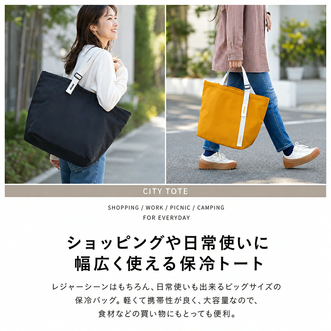 【本日20時〜枚数限定30％OFFクーポン】保冷バッグ トートバッグ 大容量 保冷 エコ...