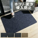 玄関マット 屋内 屋外 おしゃれ 大判 泥落とし 業務用 すべり止め 室内 家庭用 スタンダードマット 風水 ドアマット エントランスマット 新生活 すすめ 人...
