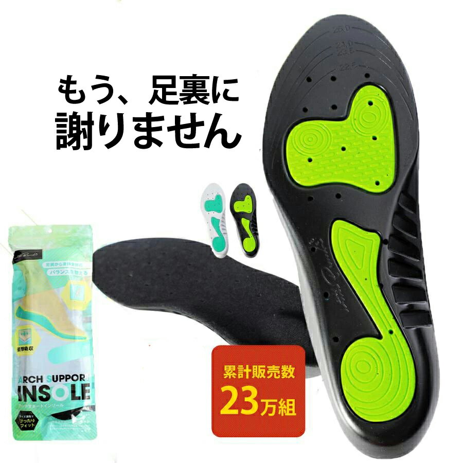 【11/20 20時〜枚数限定半額クーポン】インソール 衝撃吸収 アーチサポート 偏平足 土踏まず 反発 立体 3D 中敷き 疲れにくい 立ち仕事 スニーカー スポーツ o脚 ランニング靴 メンズ レディース withbambi 送料無料